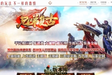 逐鹿天下沉默三职业传奇版本库-限量商城-会员服务-旅行家-限量商城-GOM引擎