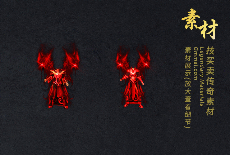 传奇素材 合作详情